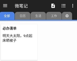 WeNote(�ʼ�Ӧ�ó���)