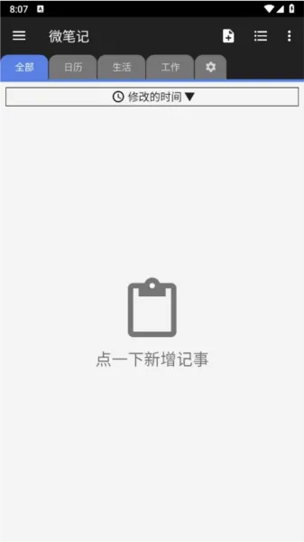 WeNote(�ʼ�Ӧ�ó���)