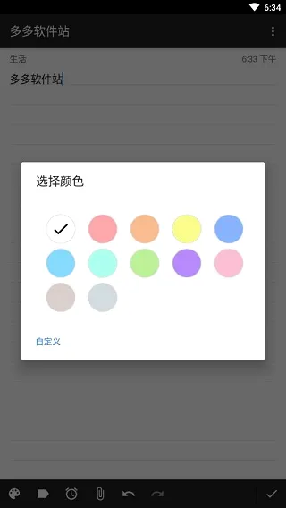WeNote(�ʼ�Ӧ�ó���)