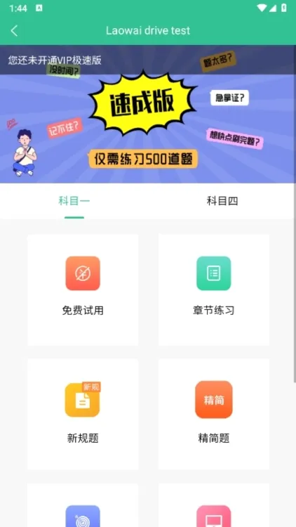 Laowai drive test�����ֻ���