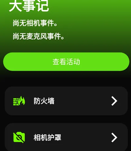 Anti Spy�����ֻ���