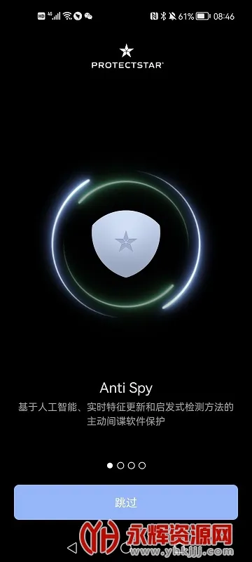 Anti Spy�����ֻ���