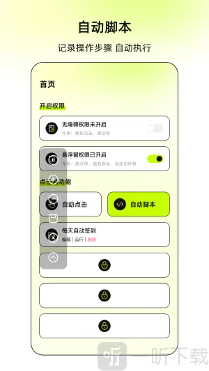 ����xClick�����ֻ���