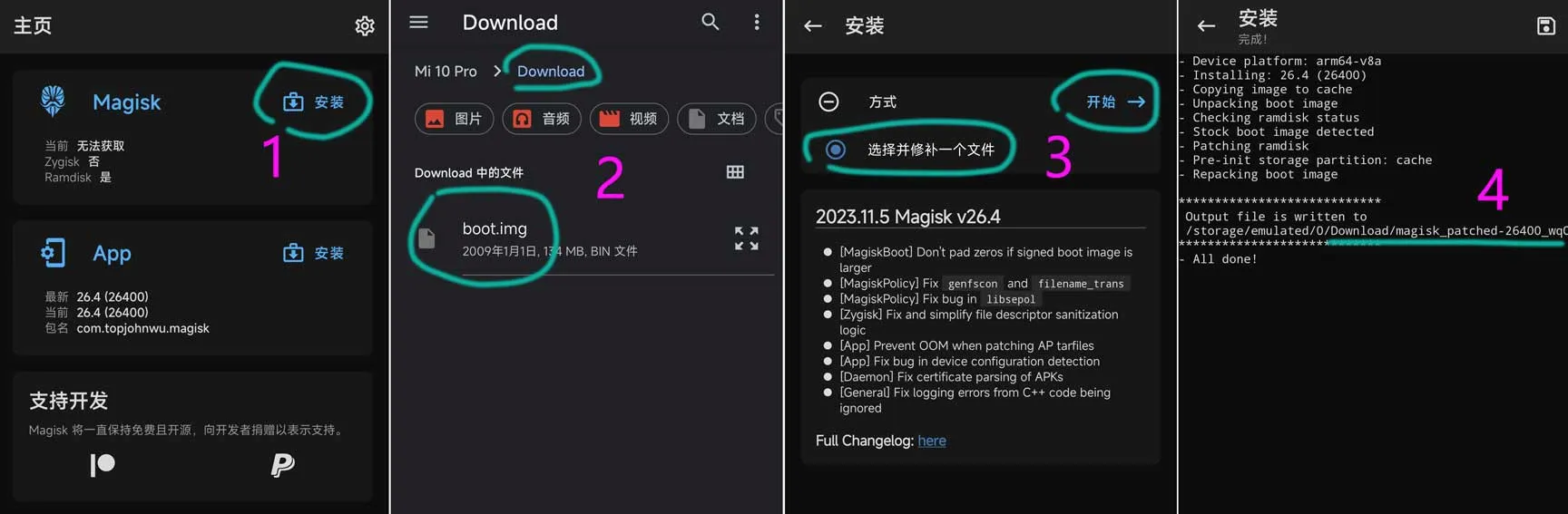 magiskalpha��߰�����(��׿Root�������)