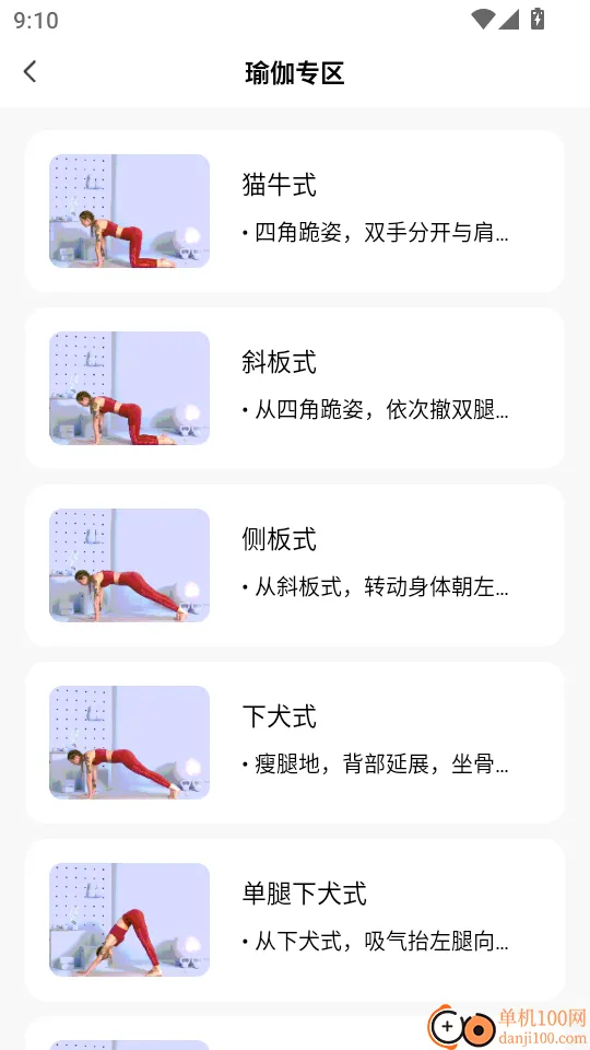 �˶���������(�����˶�APP)