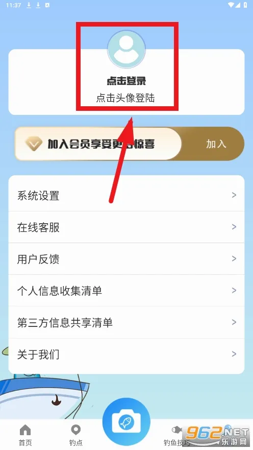 钓鱼之家2026最新版本 钓鱼之家2026最新版本