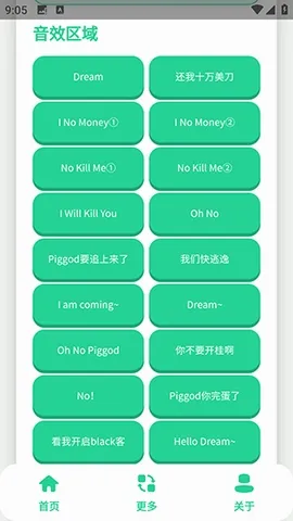 搞笑Dream语音盒(语音社交APP) 搞笑Dream语音盒(语音社交APP)