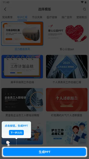 AiPPT����ʦ(����PPT��������)