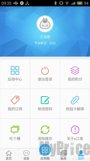e����2026�ٷ����°汾