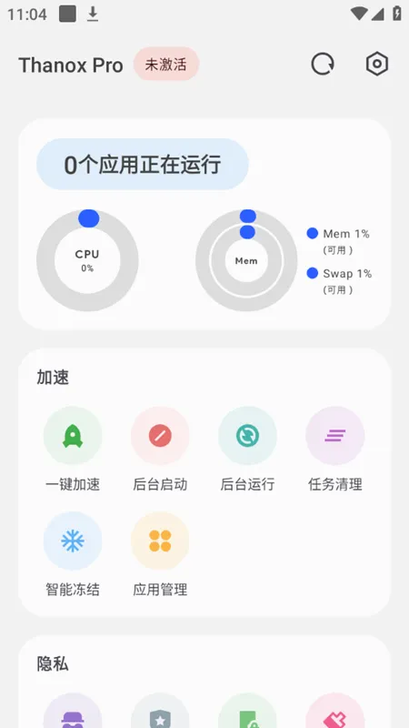 ThanoxȨ�޹�������(��׿ϵͳ����)