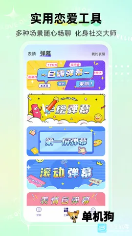 �������뷨�����ֻ���