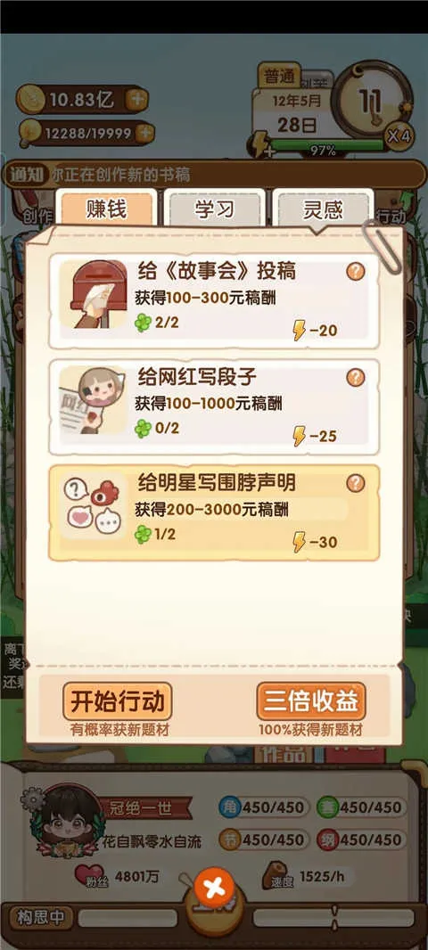 С˵��ģ��2(С˵��Ӫ��Ϸ)