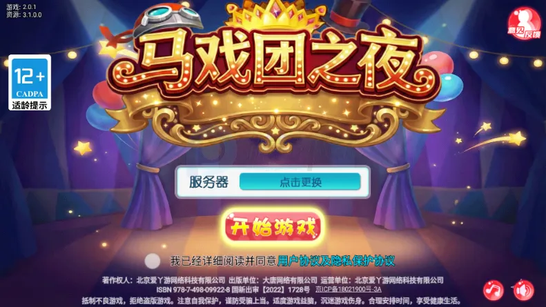 ��Ϸ��֮ҹ(��������RPG��Ϸ)