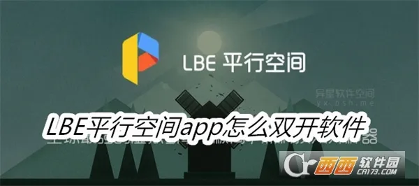 LBEƽ�пռ�(Ӧ��˫������)