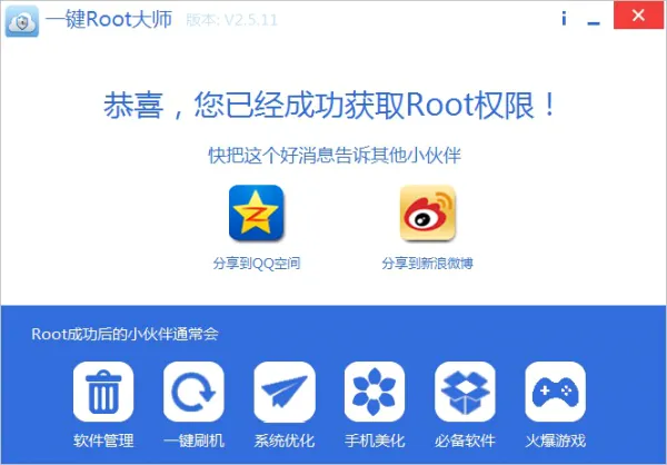 һ��Root��ʦ�����ֻ���
