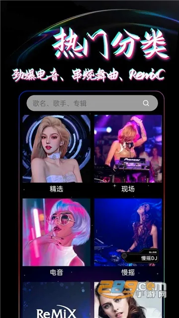 dj�ֻ�������2026�ٷ�����