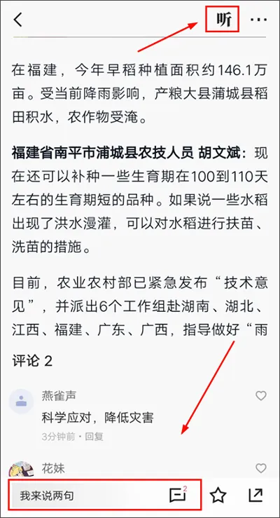 新闻联播最新手机版 新闻联播最新手机版