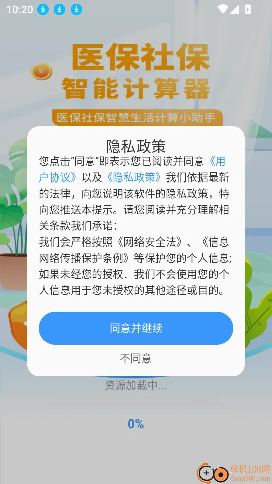 ҽ���籣���ܼ�����2026�ٷ�����