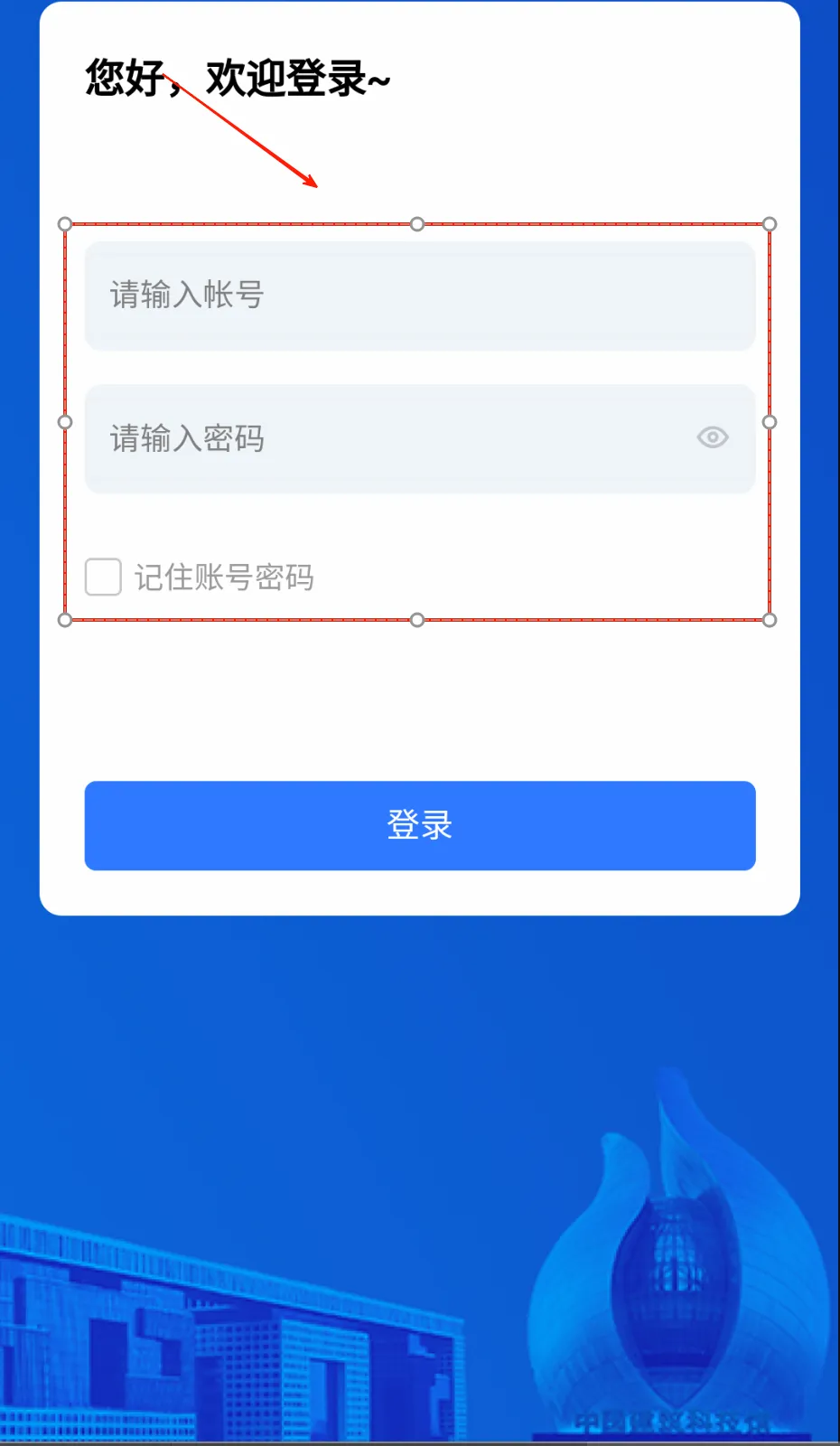 �н����ƹ���̨(�����칫����)