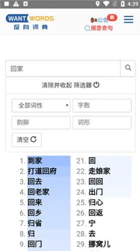 want words����ʵ�2026�ٷ����°汾