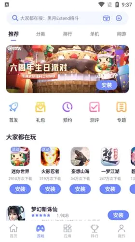 Ŭ����Ӧ���̵������ֻ���