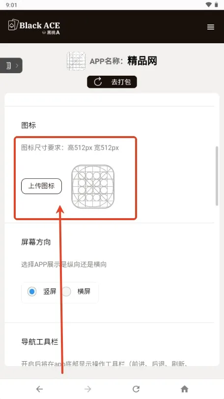 ����A��ҳ���APK����(��ҳתӦ�ù���)