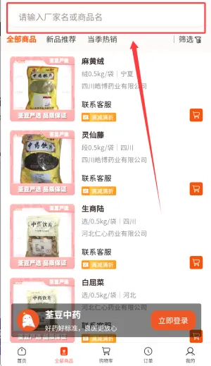 ������ҩ(��ҩ��Ƭ�ɹ�ƽ̨)