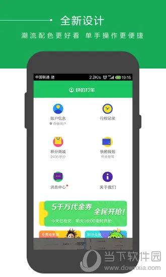 ��Ĵ�(�򳵳�������)