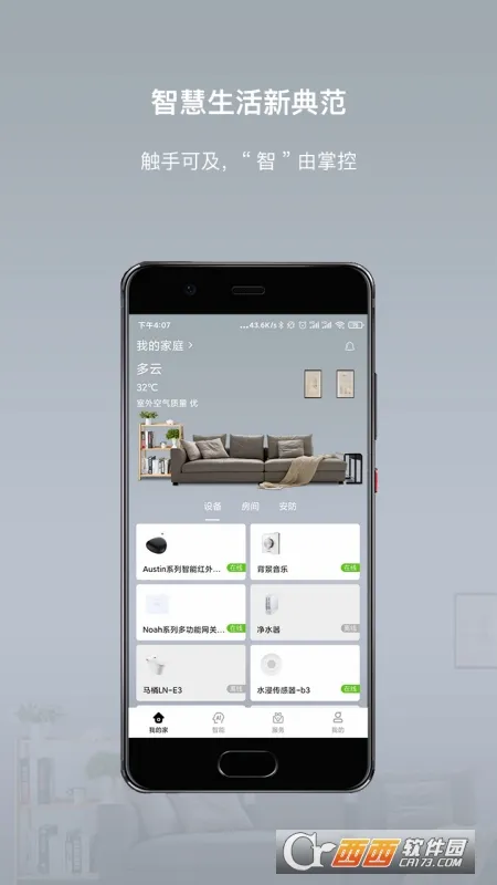 ��С��(�����豸����)