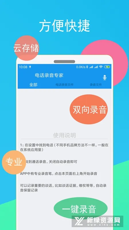 �绰¼��ר��2026�ٷ����°汾