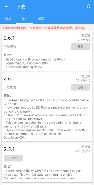 Xposed���(��׿ϵͳ���ƹ���)