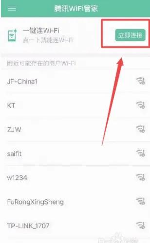 ��ѶWiFi�ܼ�(���WiFi����)