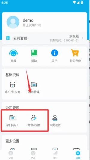��ҵ���˹ܼ������ֻ���