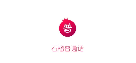 ʯ����ͨ�������ֻ���