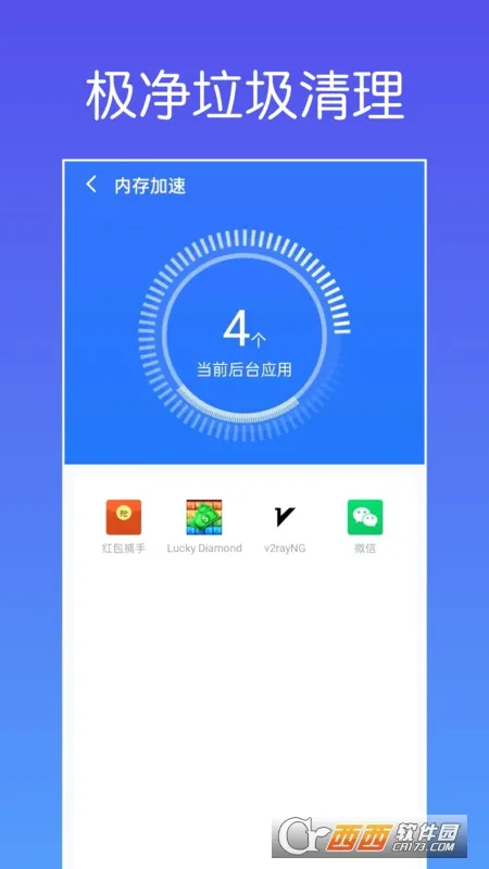 极净垃圾清理2026官方正版 极净垃圾清理2026官方正版