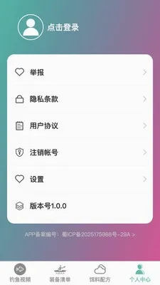 卓越钓鱼大师2026最新版本 卓越钓鱼大师2026最新版本
