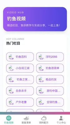 卓越钓鱼大师2026最新版本 卓越钓鱼大师2026最新版本