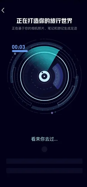 马蜂窝2026最新版本 马蜂窝2026最新版本