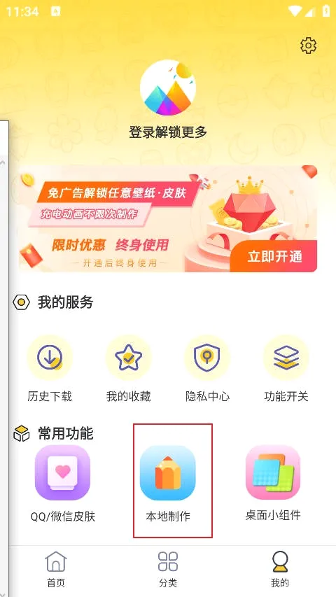最美壁纸(壁纸资源软件) 最美壁纸(壁纸资源软件)