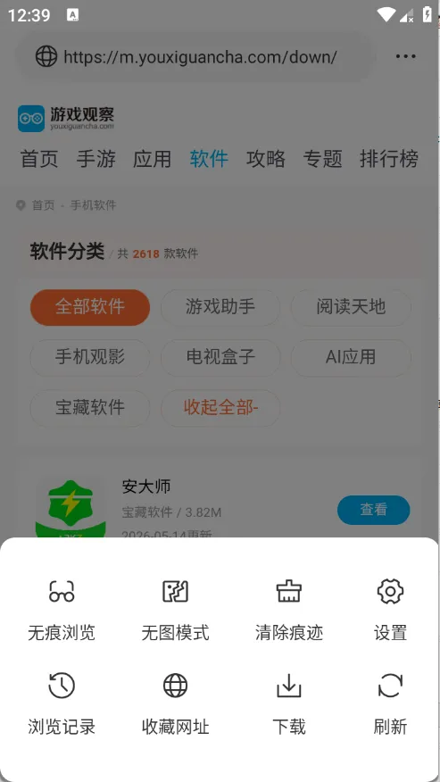 ��ͨ�����2026�ٷ����°汾