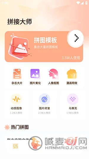 ArtStamp抠图(拼图修图神器) ArtStamp抠图(拼图修图神器)