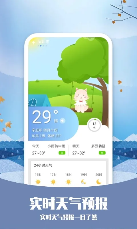 ʵʱ����Ԥ��ͨ�����ֻ���