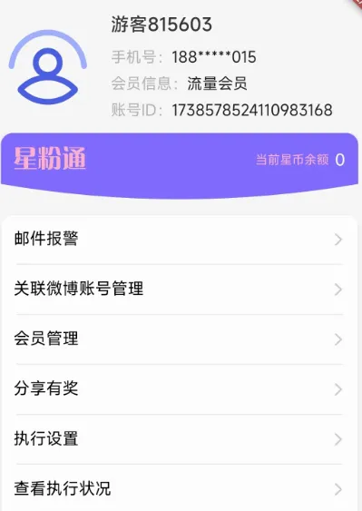 �Ƿ�ͨ2026�ٷ����°汾
