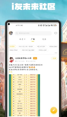 i��δ������(԰���ǻ۷���ƽ̨)