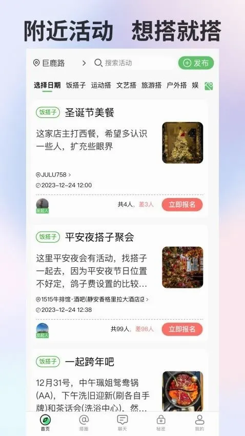 �����罻(�Ҵ����罻ƽ̨)