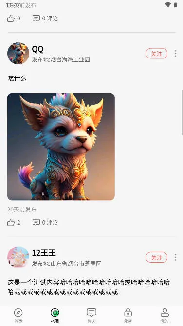 �����罻(�Ҵ����罻ƽ̨)