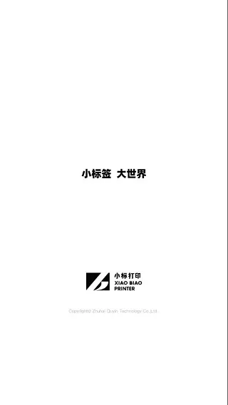 ��īС��(��ǩ��ӡ����)