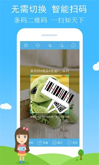 二维码与条形码安卓版手机版 二维码与条形码安卓版手机版