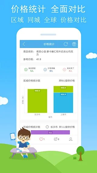 二维码与条形码安卓版手机版 二维码与条形码安卓版手机版