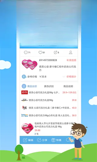 二维码与条形码安卓版手机版 二维码与条形码安卓版手机版
